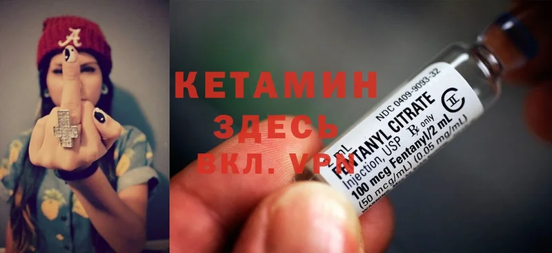 Кетамин ketamine  хочу   Нижние Серги 